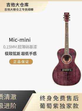 【歌手同款】【新款】凡喜mic mini葡萄紫色Fivcil38寸全单吉他