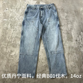 浅蓝双膝多口袋伐木宽松直筒重磅14oz工装 美式 复古B01水洗牛仔裤