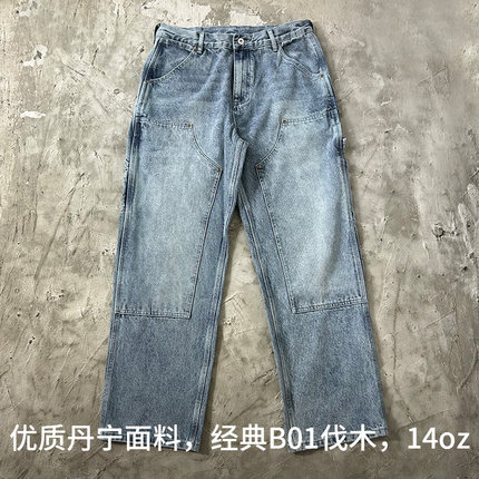 美式复古B01水洗牛仔裤浅蓝双膝多口袋伐木宽松直筒重磅14oz工装