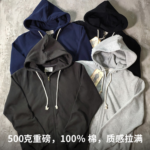 500g重磅纯棉拉链连帽卫衣