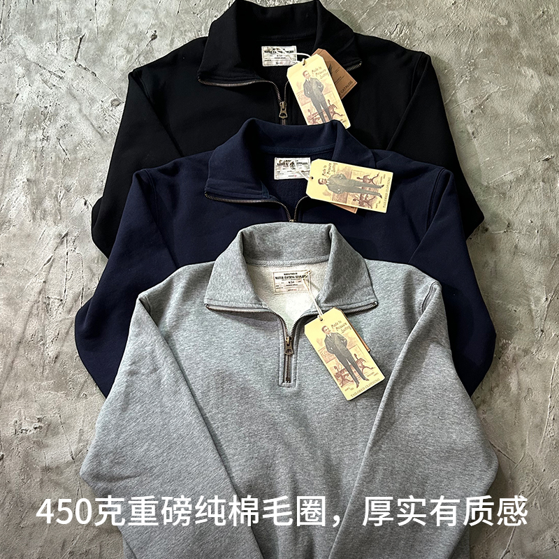 重磅纯棉半拉链翻领卫衣
