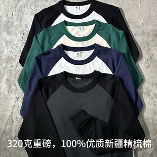 320克重磅插肩拼接纯棉长袖T恤小领口春秋冬宽松黑复古撞色打底衫