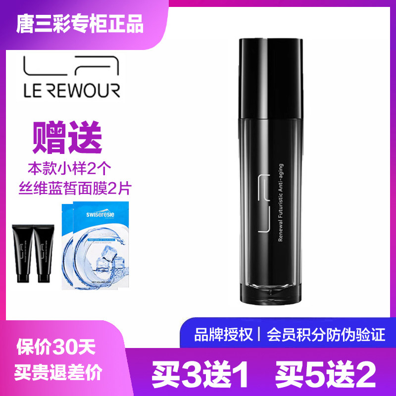 莱摩智妍淡纹精致精华乳淡纹保湿