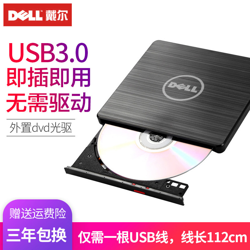 USB3.0 외장 광 드라이브 CD|DVD 버너 외장 모바일 광 드라이브 박스 노트북 데스크탑 MAC 범용