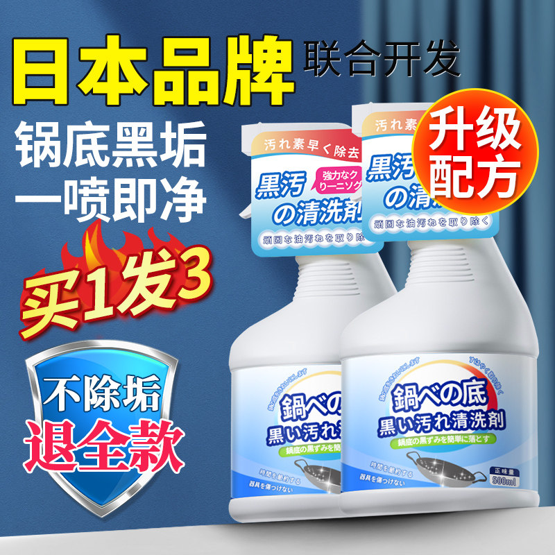 锅底黑垢清洁剂不锈钢清洁膏泡立净强力去污厨房除垢除锈清洗神器