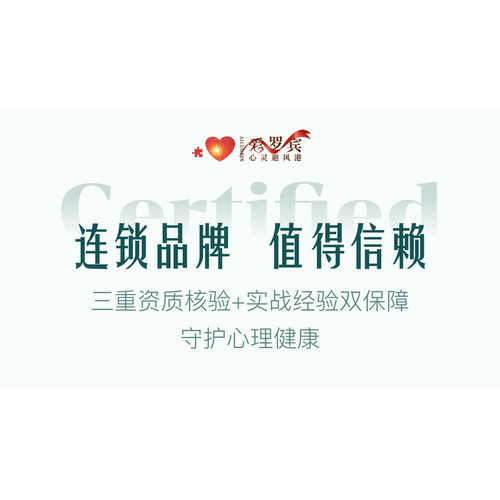 出轨修复 婚姻重建 系统咨询 婚姻家庭咨询 硕博团队 面谈/视频