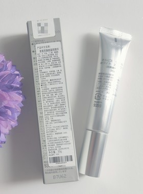清仓临期日本ORBIS奥蜜思静颜凝亮精华30ml   日期2026年10月