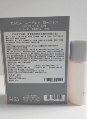 正品日本ORBIS奥蜜思芯悠肌活精华水40ml*5支 2026年8月抗糖系列