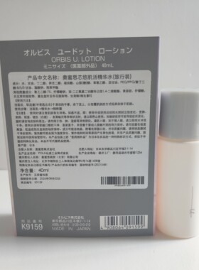 正品日本ORBIS奥蜜思芯悠肌活精华水40ml*5支 2026年8月抗糖系列