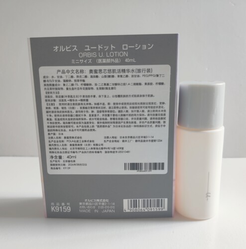正品日本ORBIS奥蜜思芯悠肌活精华水40ml*5支 2026年8月抗糖系列