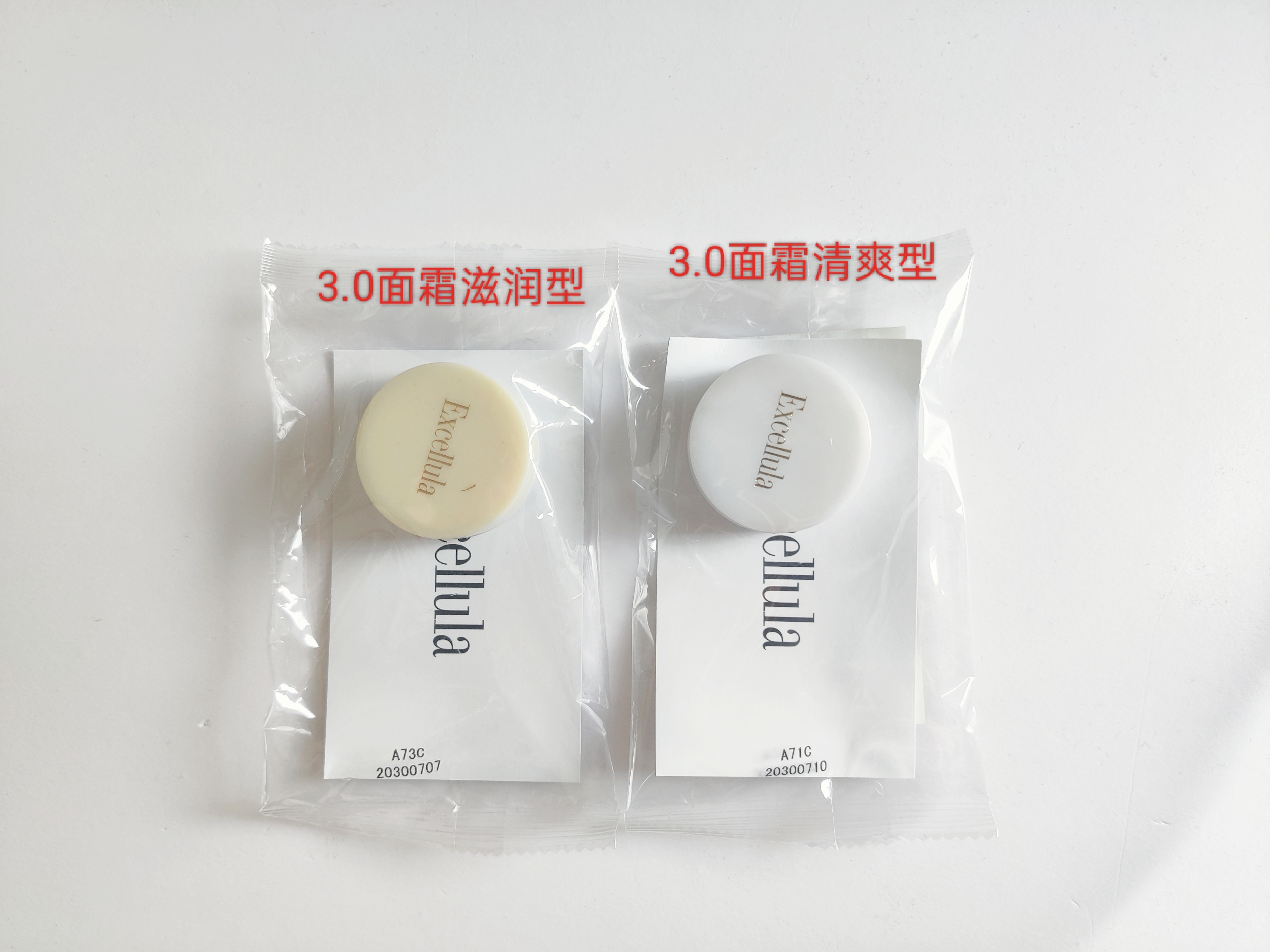 Excellula艾思诺娜3.0版长保湿面霜中样9g*5支共45g30年7月