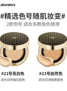 韩国正品CNP希恩派水漾盈润蜂胶精华气垫粉底液21号2027年5月到期