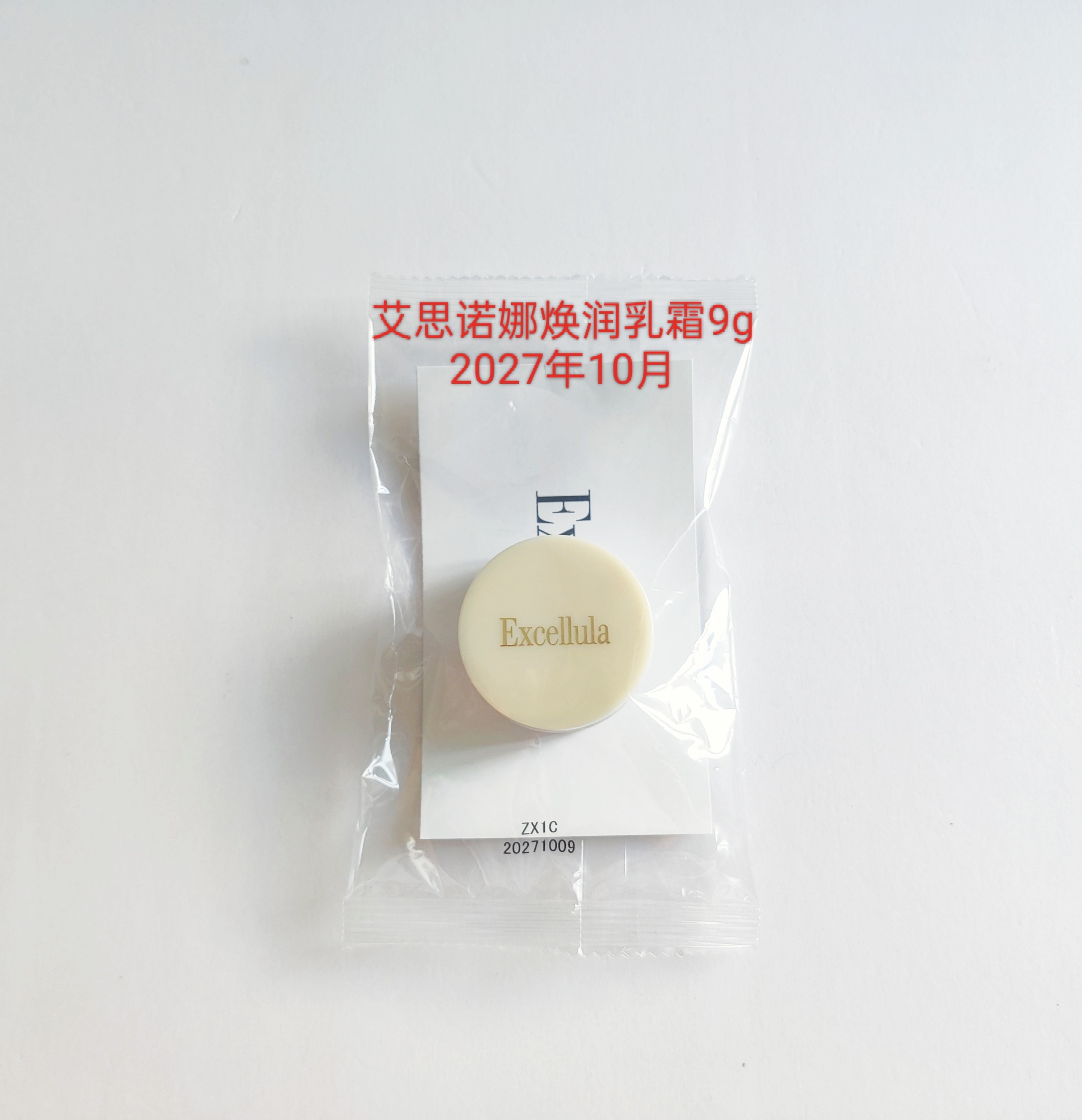 日本Excellula艾思诺娜焕润乳霜中样每支9g*6支 到期日2027年10月