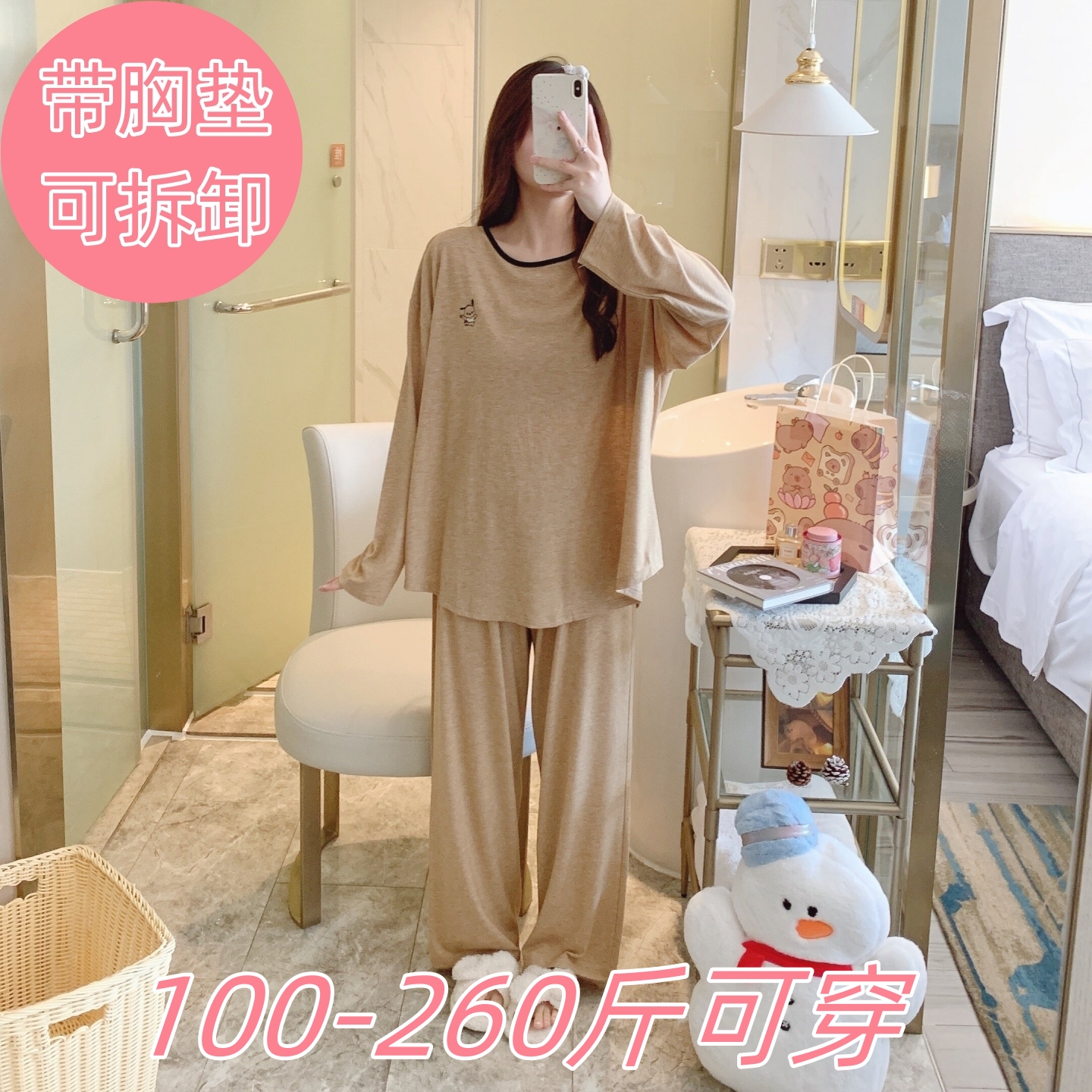 大码260斤莫代尔带胸垫睡衣套装