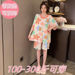 胖MM200斤加肥带胸垫家居服女 特大码 300斤冰丝短袖 睡衣套装 女夏季