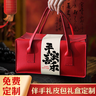 新年皮质包装盒伴手礼盒手提皮质高档礼品结婚茶叶空盒子批发定制