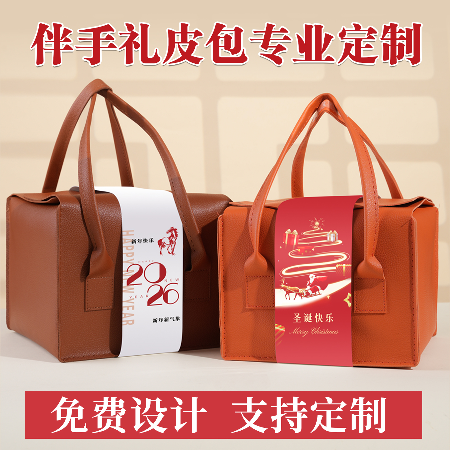 定制高端皮质礼盒年货包装盒春节空礼盒熟食干果糖果伴娘伴手礼盒