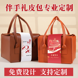 定制高端皮质礼盒年货包装盒春节空礼盒熟食干果糖果伴娘伴手礼盒