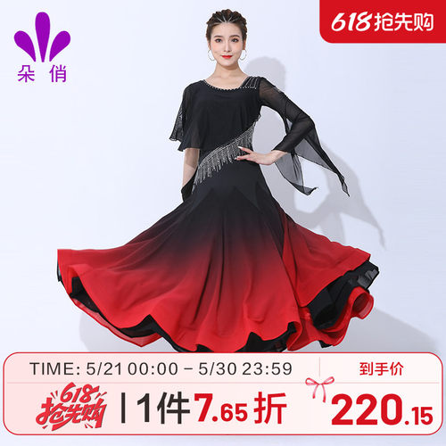 朵俏摩登舞服渐变大摆连衣裙