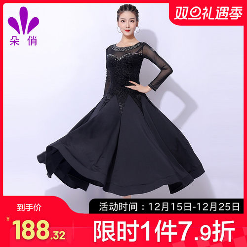 朵俏摩登舞裙华尔兹比赛