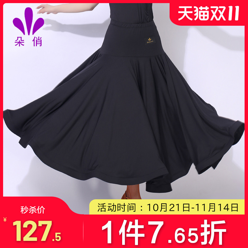朵俏新款华尔兹长裙子交谊舞
