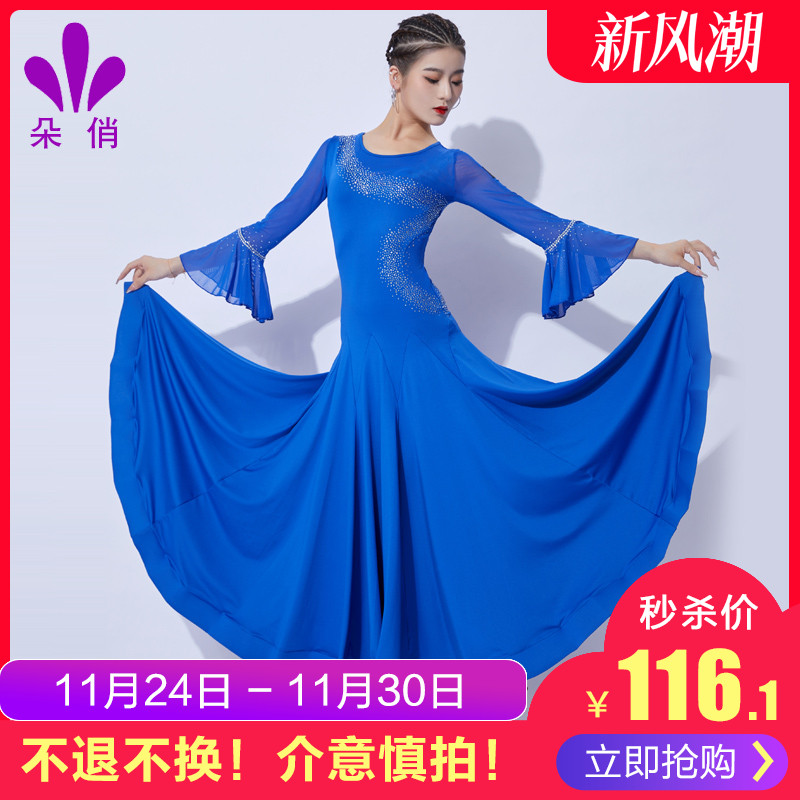 朵俏摩登舞服比赛连衣裙