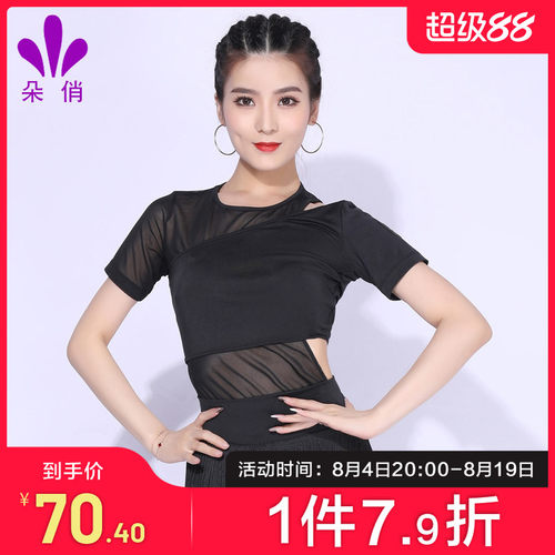 朵俏拉丁舞性感练功服上衣
