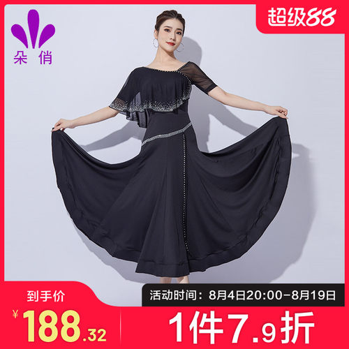 朵俏摩登舞重工打钻连衣裙
