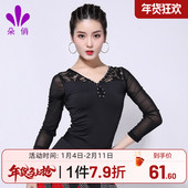 朵俏拉丁舞上衣女成人新款 高级跳舞衣服 练功服广场舞服装 长袖 秋季