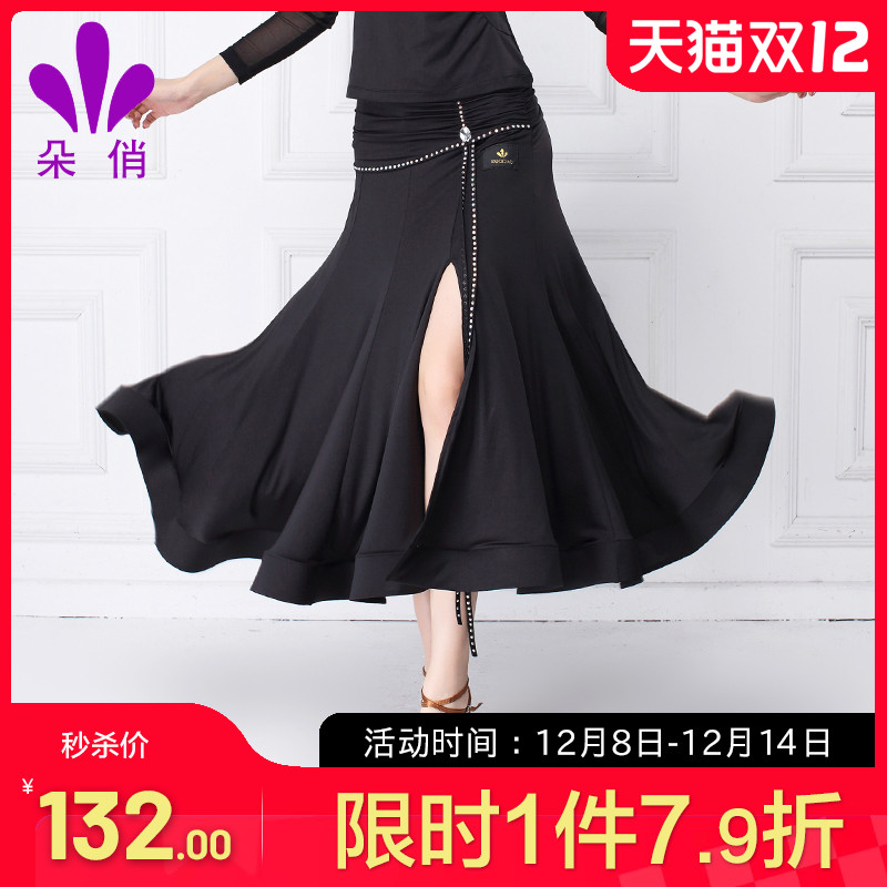 朵俏国标舞半身裙交谊舞裙子新款长裙女摩登舞裙华尔兹表演大摆裙