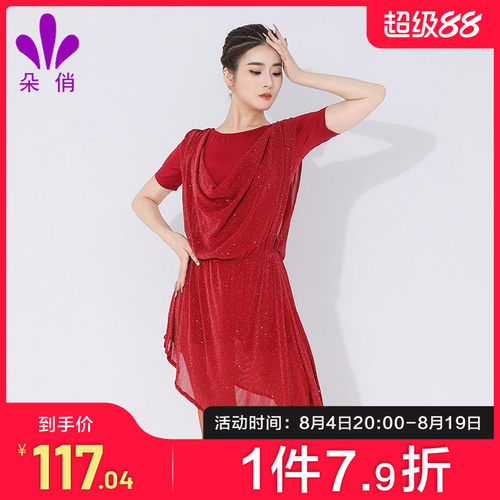 朵俏拉丁舞专业练功短袖舞裙女