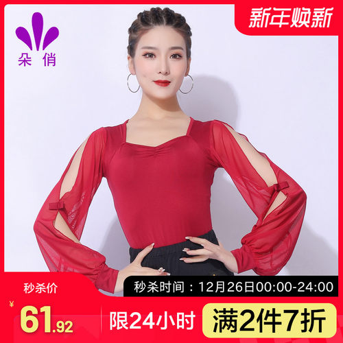 朵俏性感专业演出拉丁舞