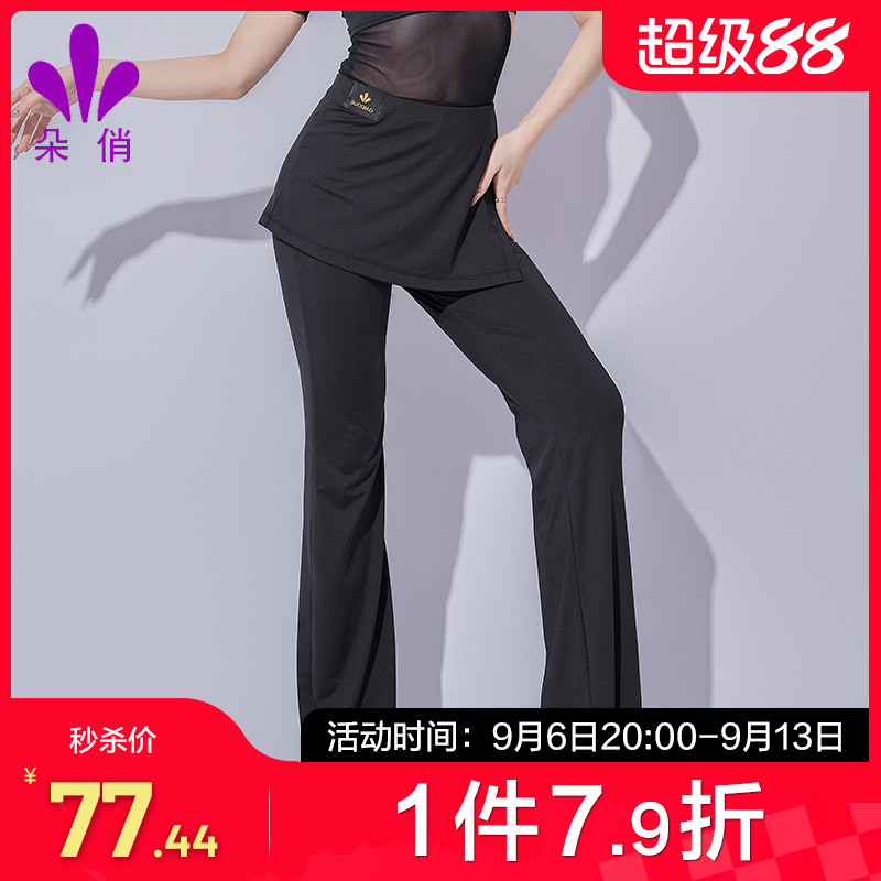 朵俏拉丁舞服夏季新款裤子女练功服裙裤舞蹈服专业舞衣长裤演出服