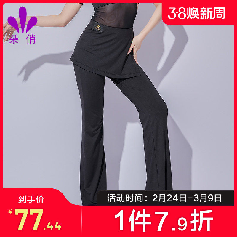 朵俏拉丁舞服秋季新款裤子女练功服裙裤舞蹈服专业舞衣长裤演出服