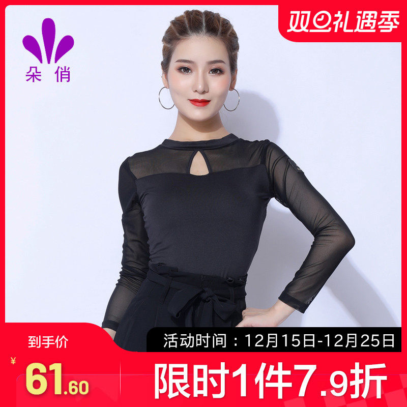 朵俏拉丁舞上衣秋季新款成人女舞蹈服性感练功服长袖专业表演服装