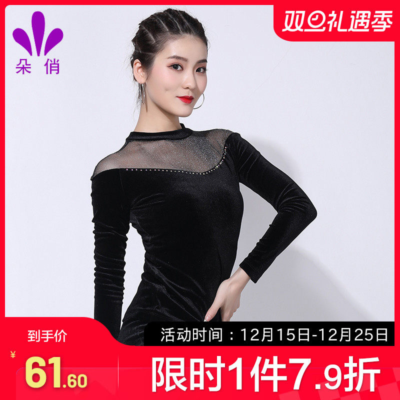 朵俏新款长袖表演服装拉丁舞