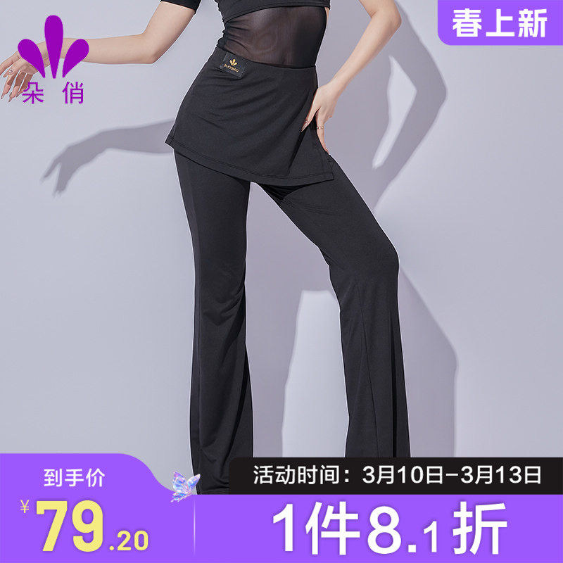 朵俏拉丁舞服秋季新款裤子女练功服裙裤舞蹈服专业舞衣长裤演出服