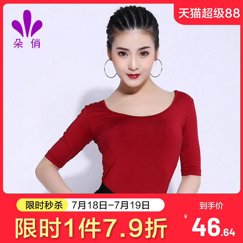 朵俏新款国标衣服拉丁舞