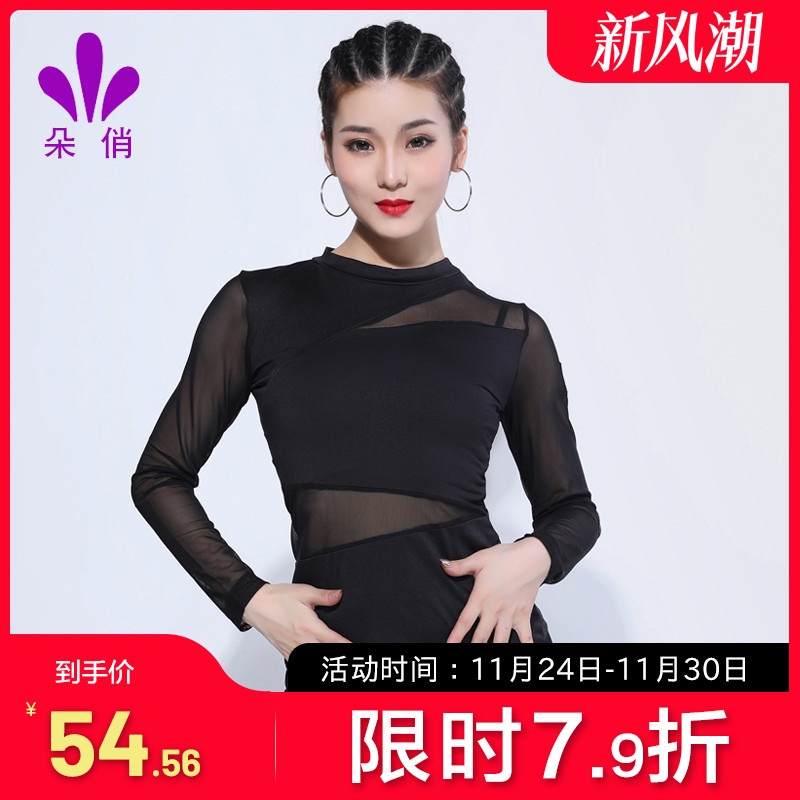 朵俏拉丁舞练功服女成人上衣专业性感跳舞衣服舞蹈服装秋新款长袖