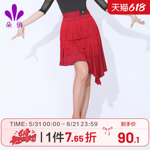 朵俏拉丁舞流苏半身裙