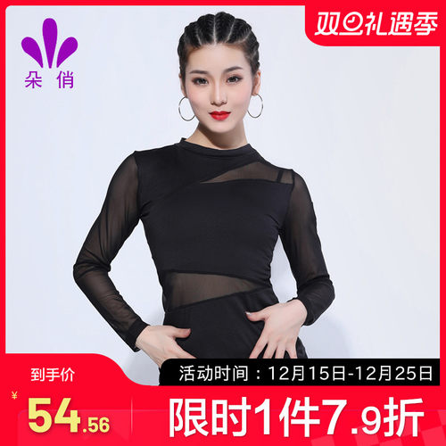 朵俏专业性感衣服新款拉丁舞