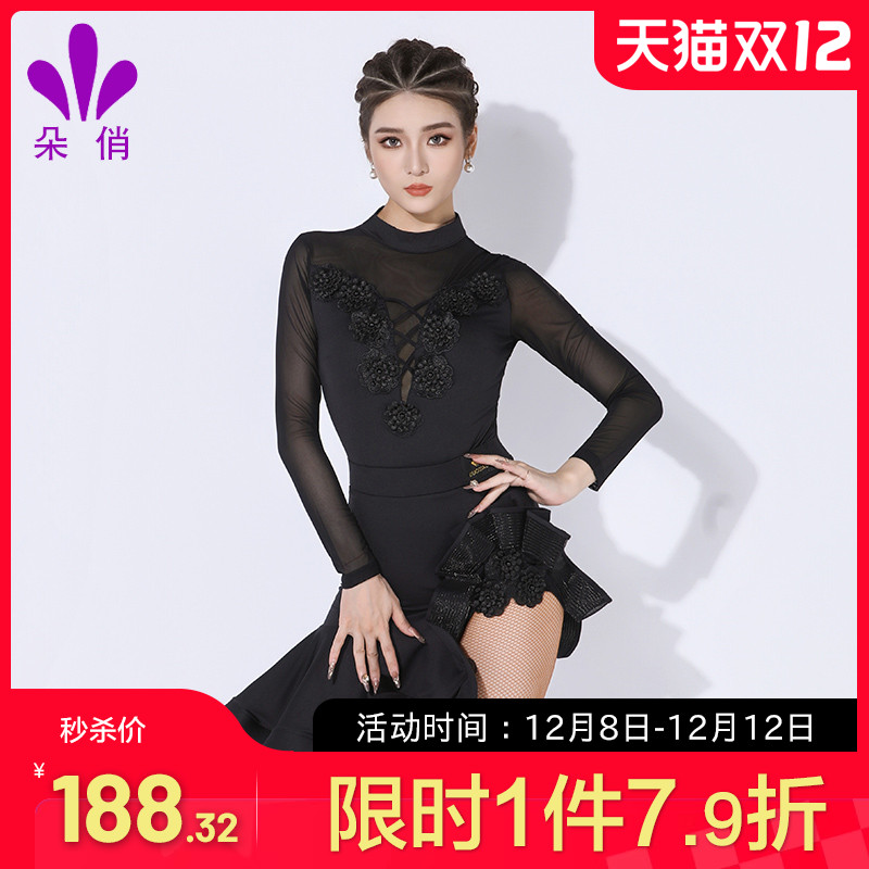 朵俏拉丁舞性感演出套装