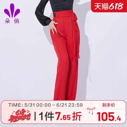 朵俏拉丁舞直筒西装裤