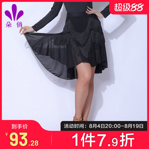 朵俏新款半身裙流苏演出服拉丁舞
