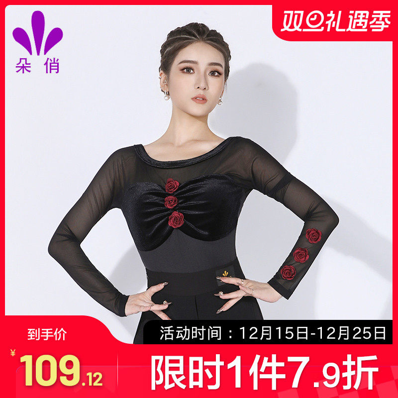 朵俏拉丁舞服长袖上衣练功服秋冬新款丝绒舞蹈服连体衣专业演出服