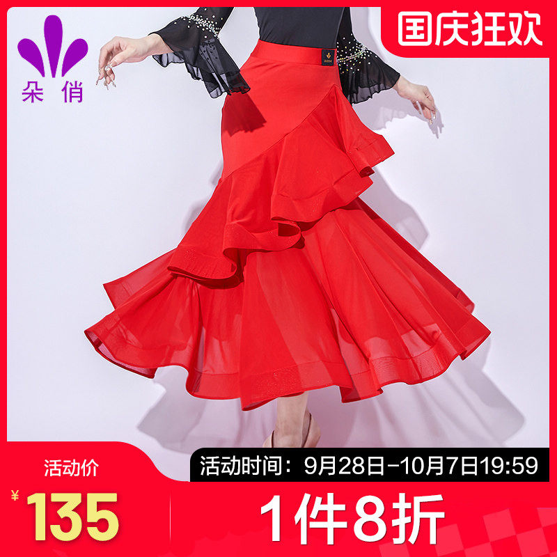 朵俏摩登舞大摆半身裙图片