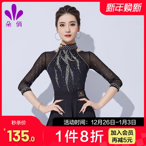 朵俏拉丁舞重工打钻上衣