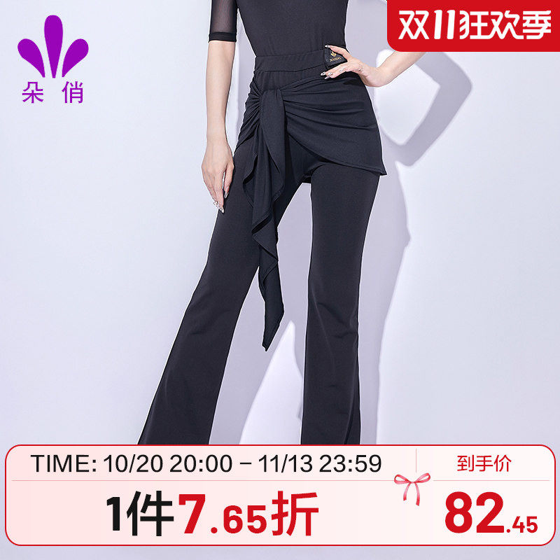 朵俏拉丁舞练功服裤子女成人舞蹈服裙裤专业演出服装长裤跳舞衣服