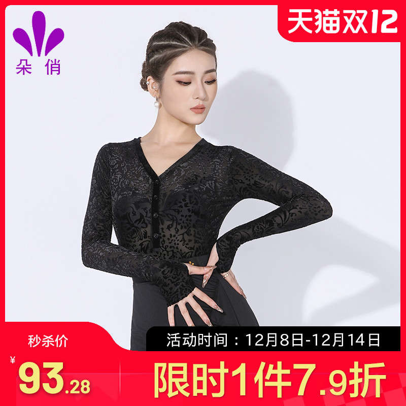 朵俏拉丁舞练功服上衣