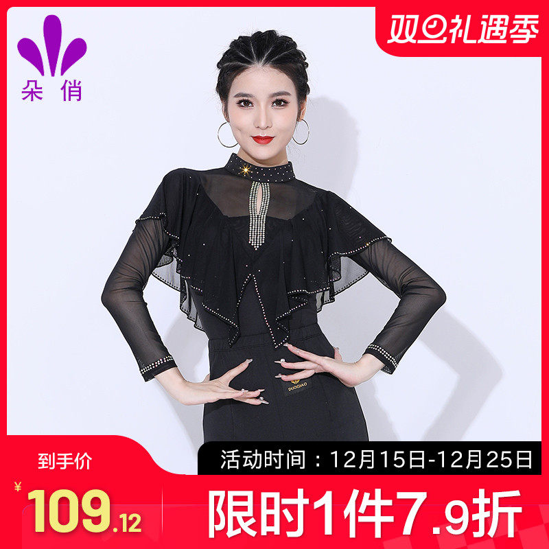 朵俏拉丁舞服专业演出服